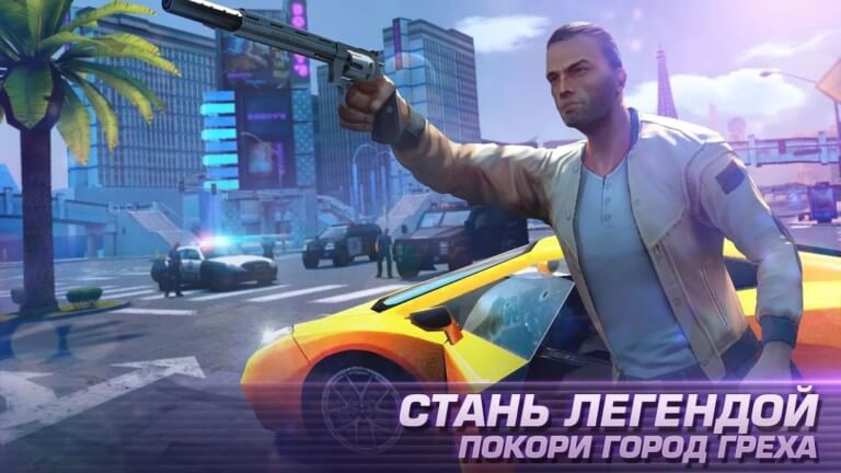 Gangstar vegas мафия в игре системные требования