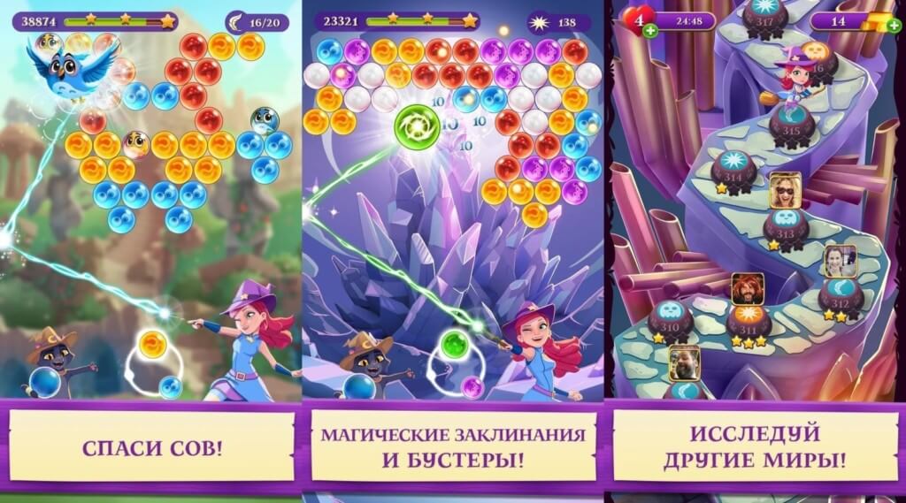 Как победить в Bubble Witch 3 Saga?