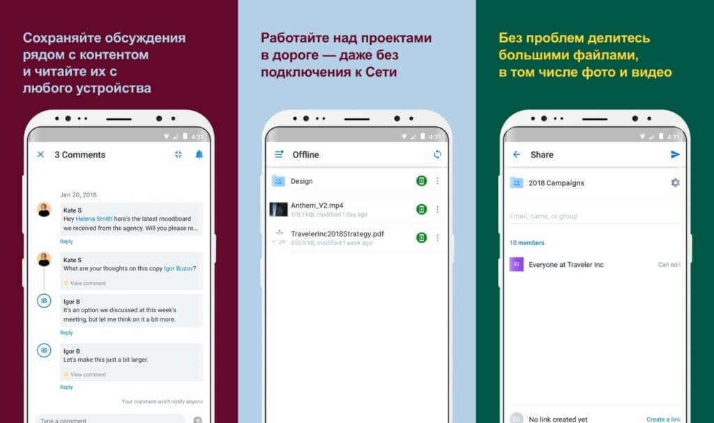 Как работает Dropbox на андроид
