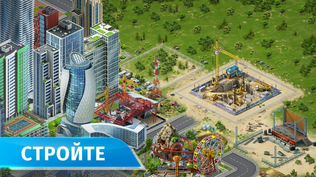 Аэропорт Сити / Airport City - создайте свой собственный город мечты