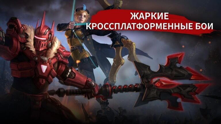 Vainglory на андроид не запускается