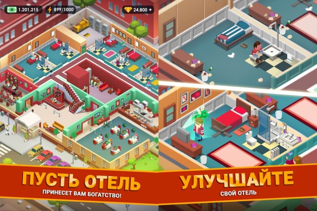 Скриншот Hotel Empire Tycoon
