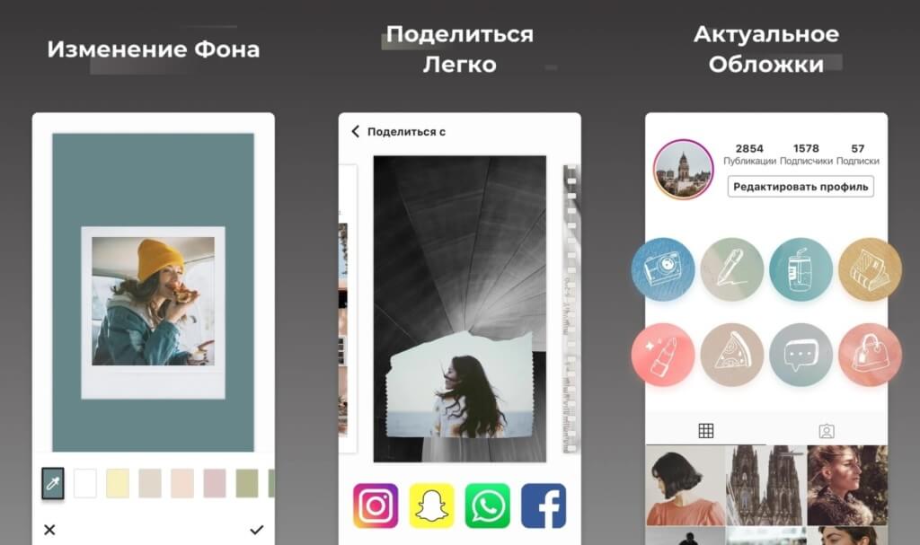 Что есть в моде приложения Story Maker