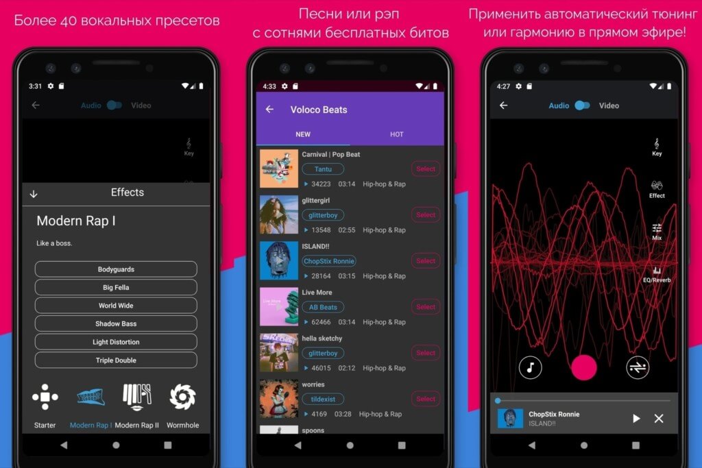 Что есть в модифицированной версии приложения Voloco?