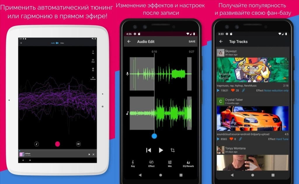 Voloco - откройте для себя лучшие биты