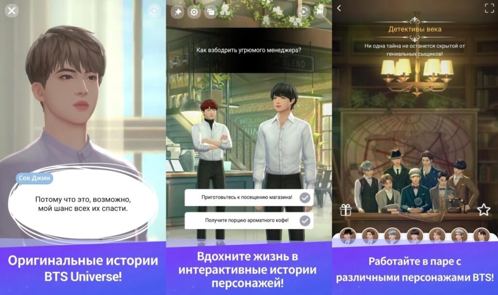 Bts universe story мод. Смотреть фото Bts universe story мод. Смотреть картинку Bts universe story мод. Картинка про Bts universe story мод. Фото Bts universe story мод