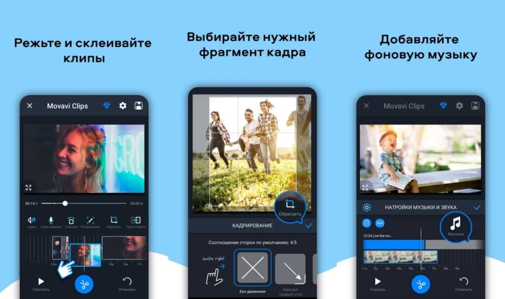Стоит ли скачивать Movavi Clips на андроид?