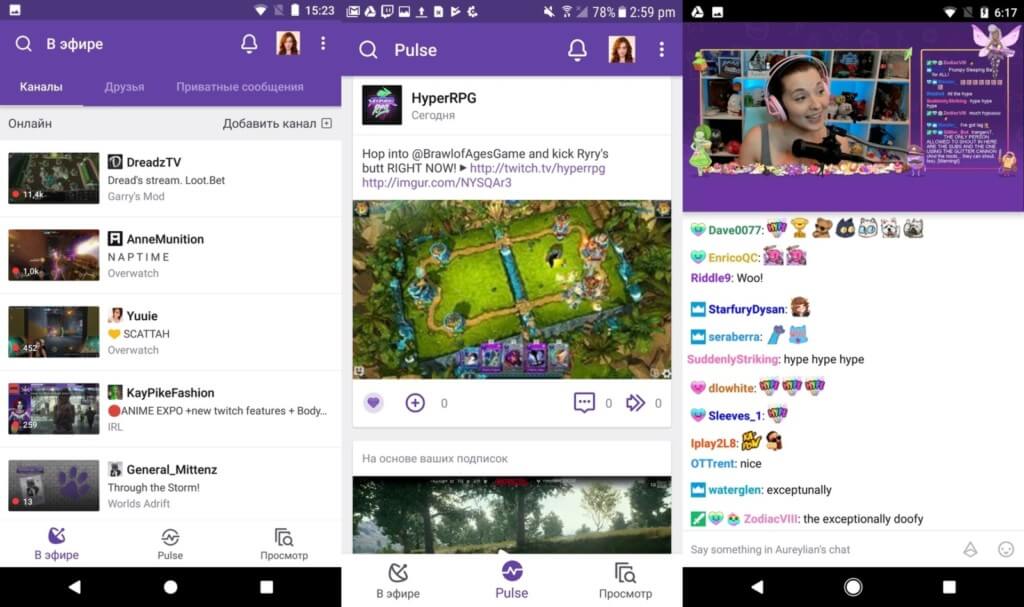 Стоит ли скачивать Twitch на андроид?