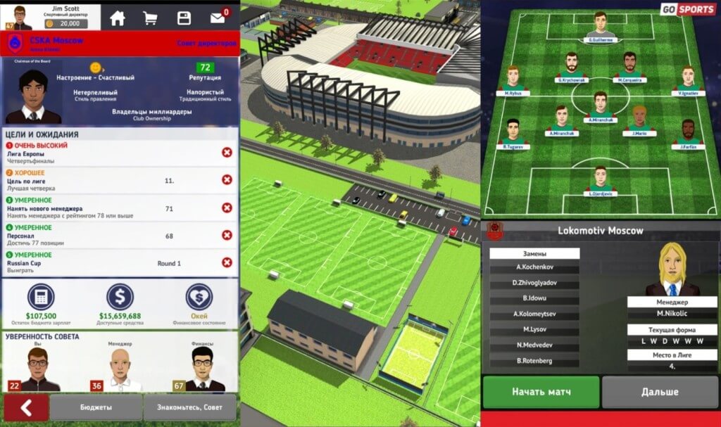 Club Soccer Director 2021 - Станьте лучшей футбольной командой