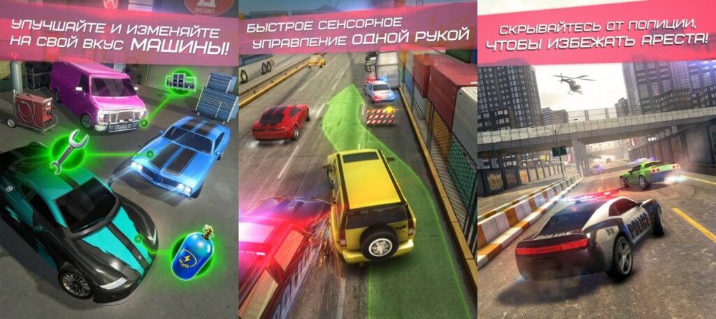 Скриншот Highway Getaway