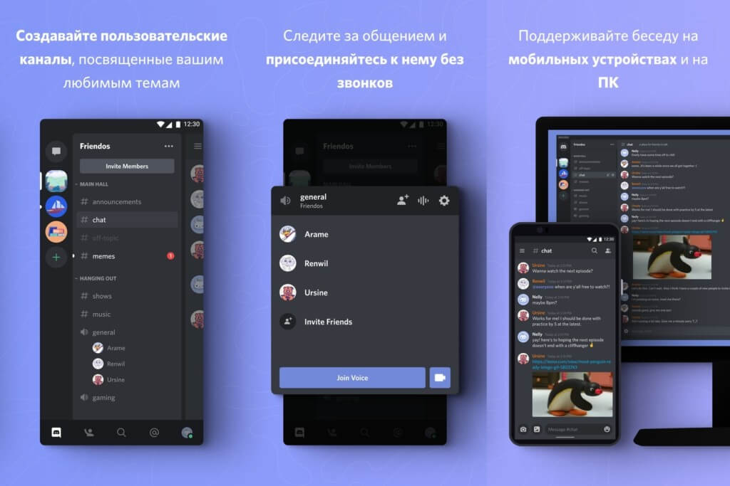 Недостатки приложения Discord