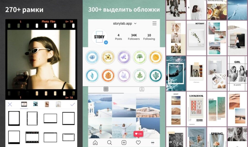 StoryLab - Более сотни шрифтов и тысячи стикеров
