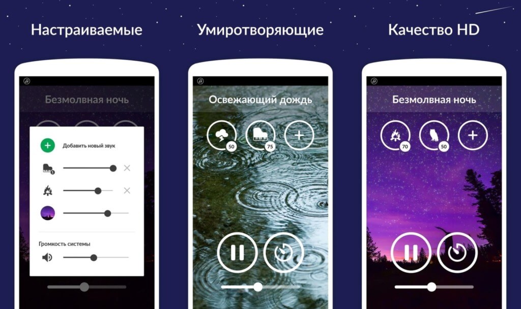 Звуки для сна - Различные расслабляющие звуки
