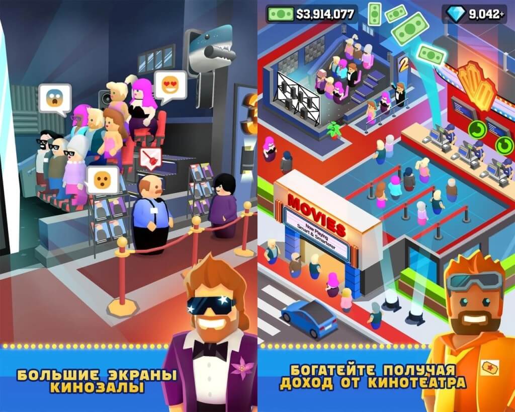 Нанимайте больше сотрудников в игре Box Office Tycoon