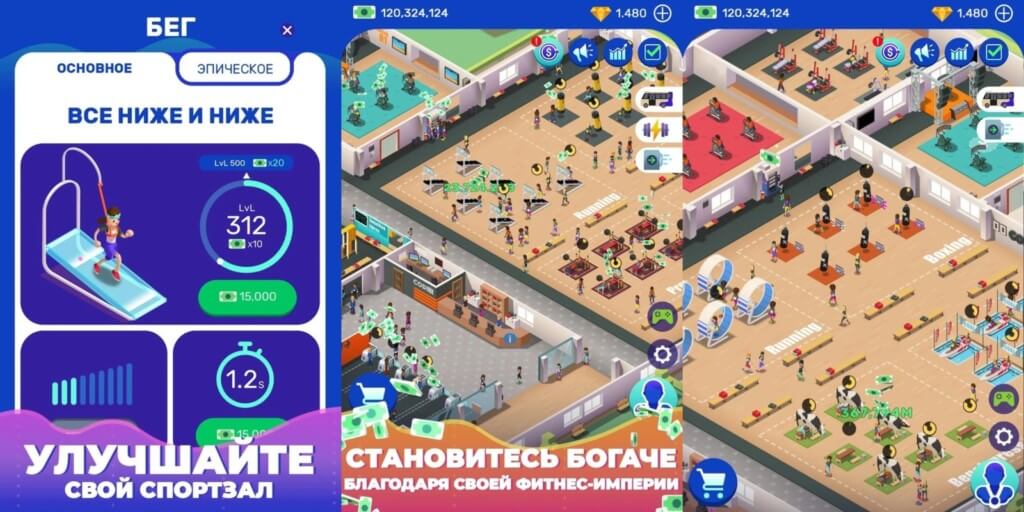 Проведите рекламные компании в игре Idle Fitness Gym Tycoon