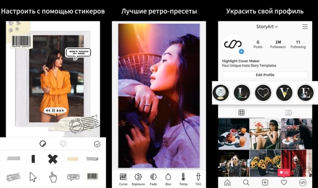 StoryArt - Симпатичные картинки и наклейки