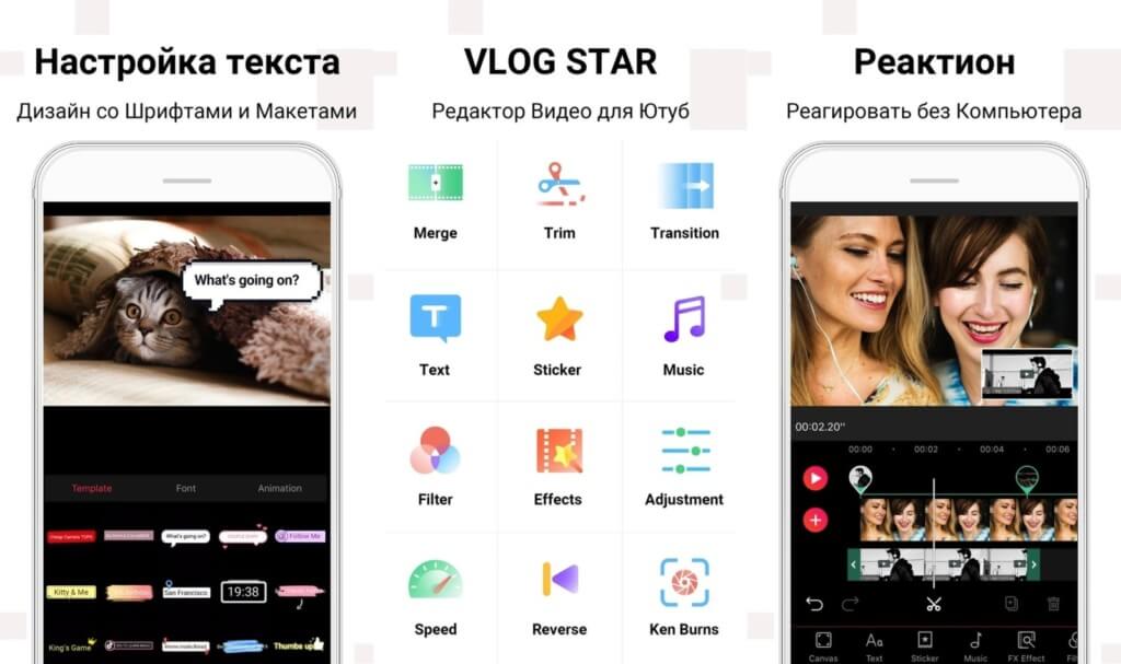 Vlog Star - универсальный видеоредактор для Android