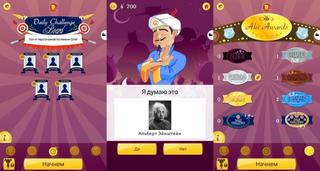 Akinator VIP действительно читает ваши мысли?