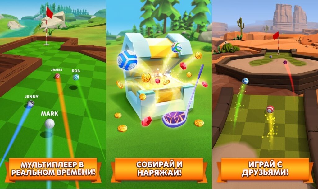 Что есть в модифицированной версии игры Golf Battle