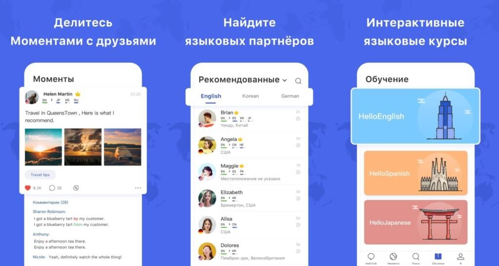 HelloTalk - крупнейшее в мире сообщество для изучения языков