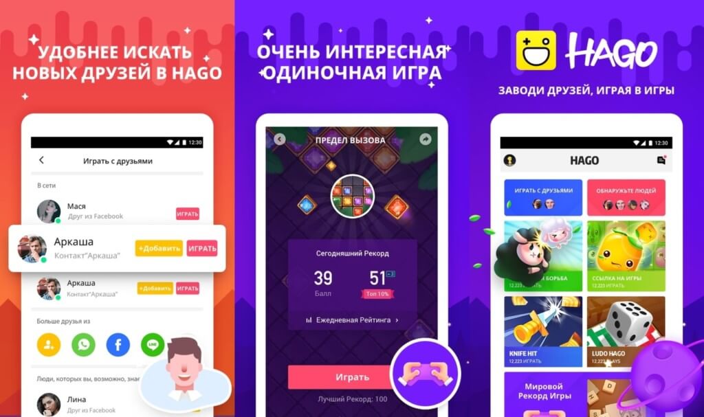 HAGO - Делитесь своими моментами и общайтесь с другими