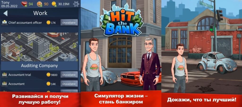 Графика и звук в Hit The Bank