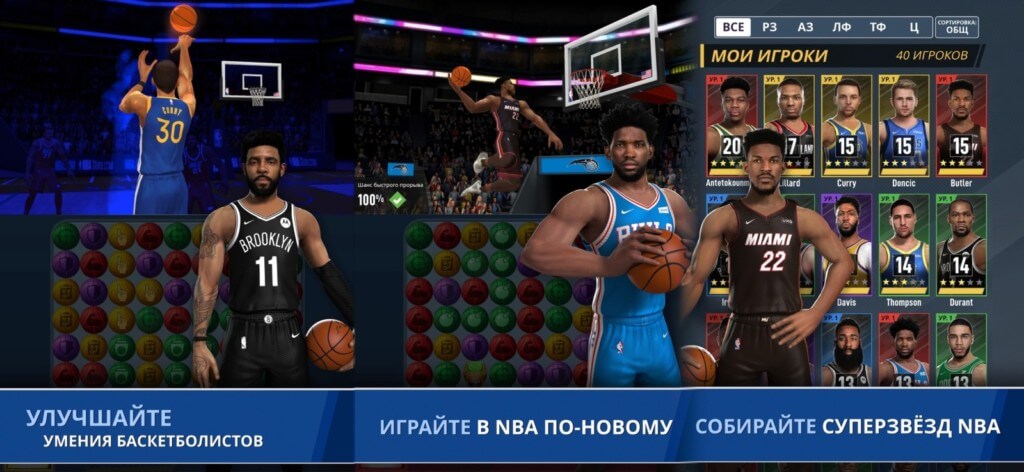 Подробнее об игре NBA Ball Stars