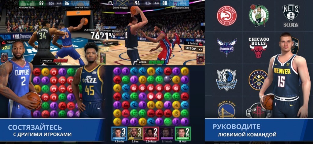Развитие команды и игроков в игре NBA Ball Stars