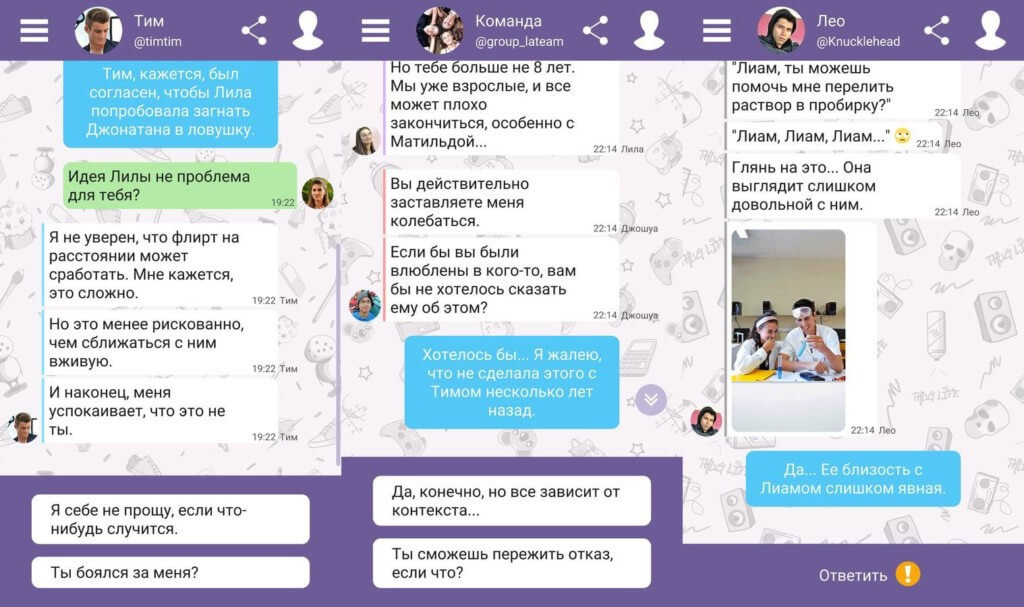 Графика в игре Hey Love Tim