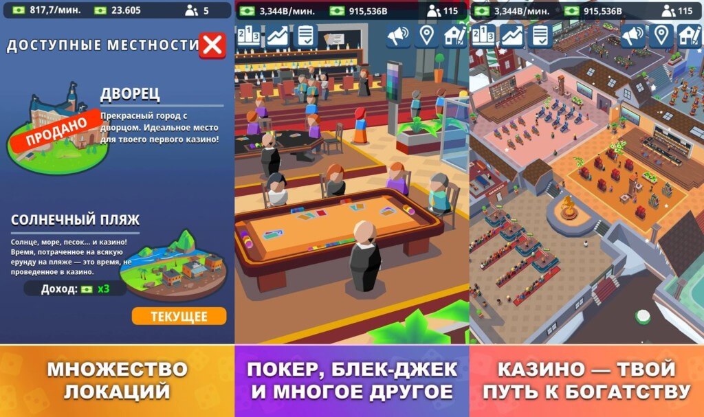 Ключевые особенности игры Idle Casino Manager