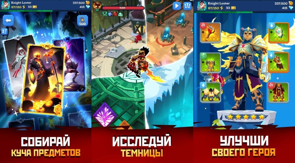 Прокачка персонажей и навыков в Mighty Quest For Epic Loot