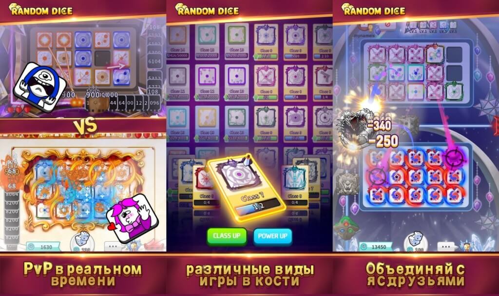 Режим игры в Random Dice