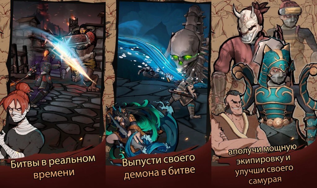 Режимы игры в Демонический Клинок