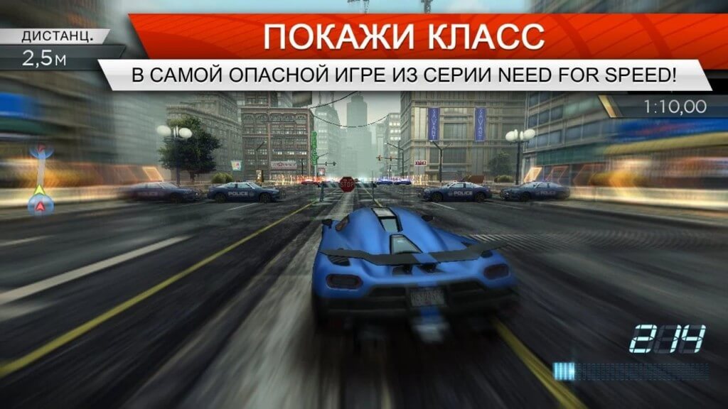 Про сюжет в игре Need for Speed Most Wanted на андроид
