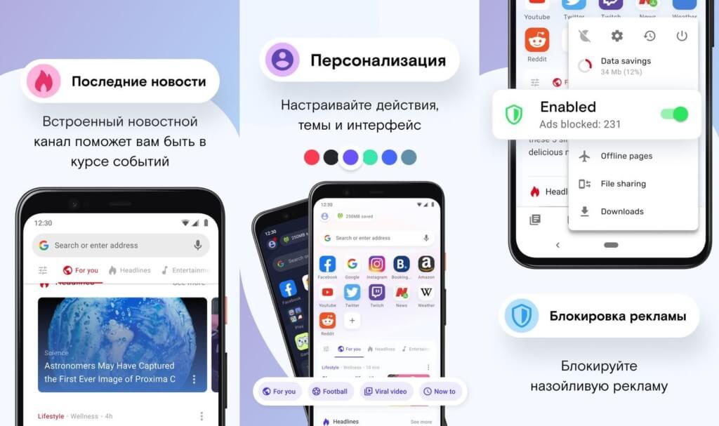 Отличный набор дополнений в Opera Mini