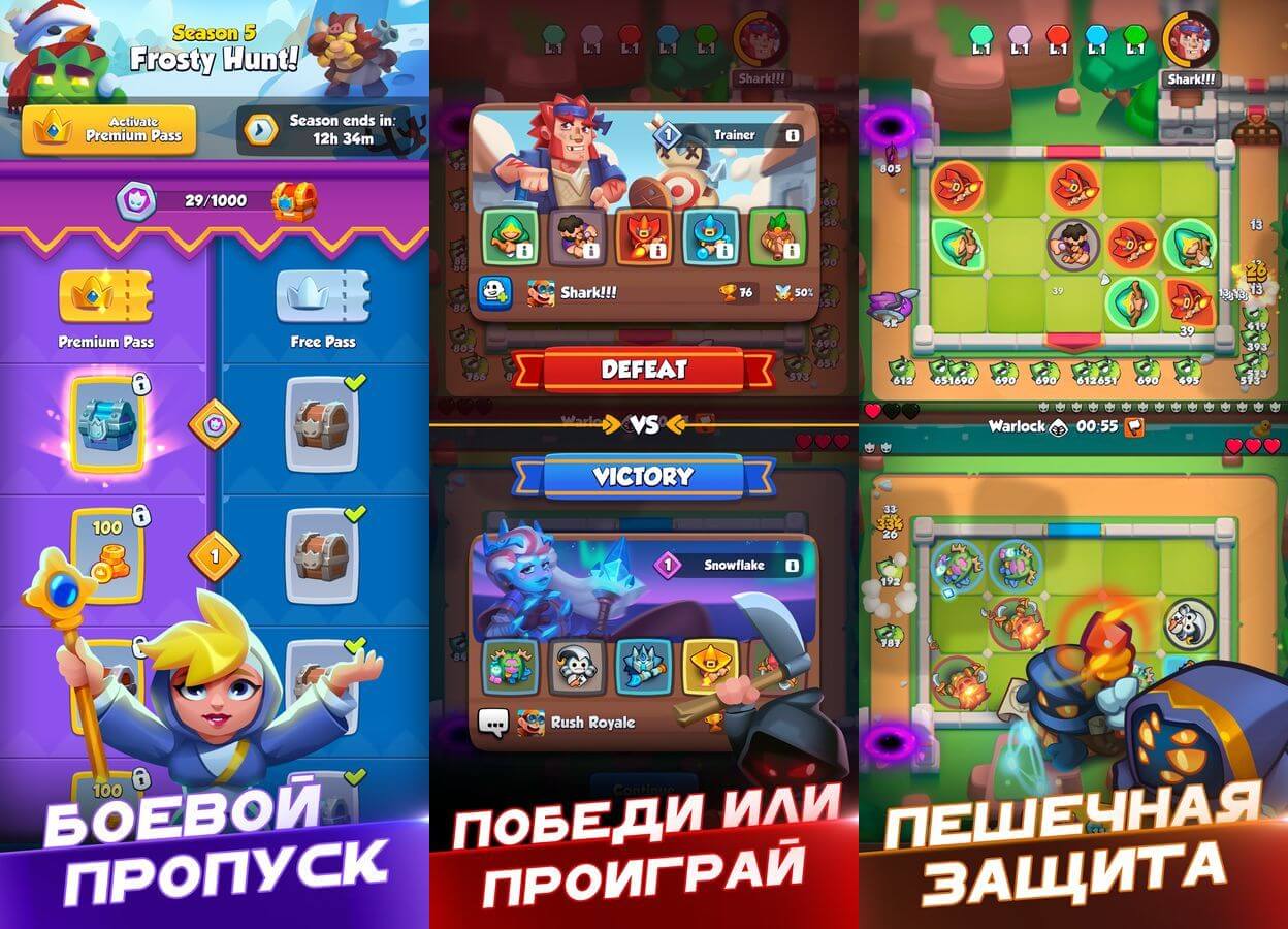 Чит на мод на рояль. Rush Royale сундук. Вещи в Rush Royale на героя. Призыватель Rush Royale. Rush Royale фрагмент.