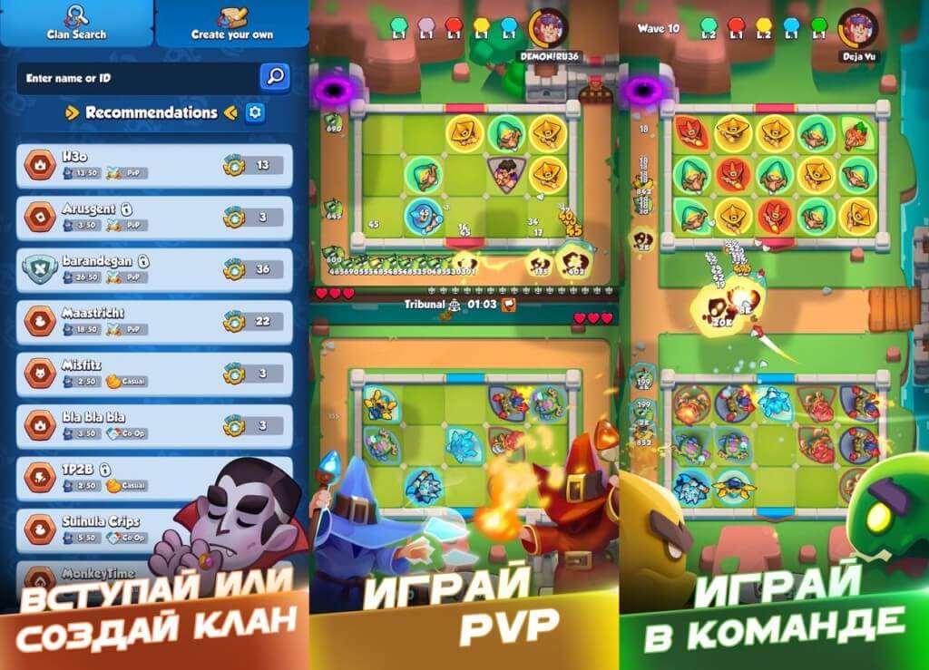 PvP-режим в игре Rush Royale