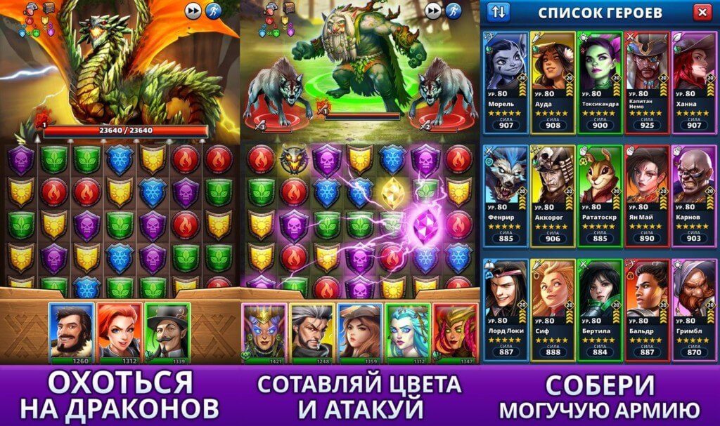 Огромное количество уровней в игре Empires & Puzzles