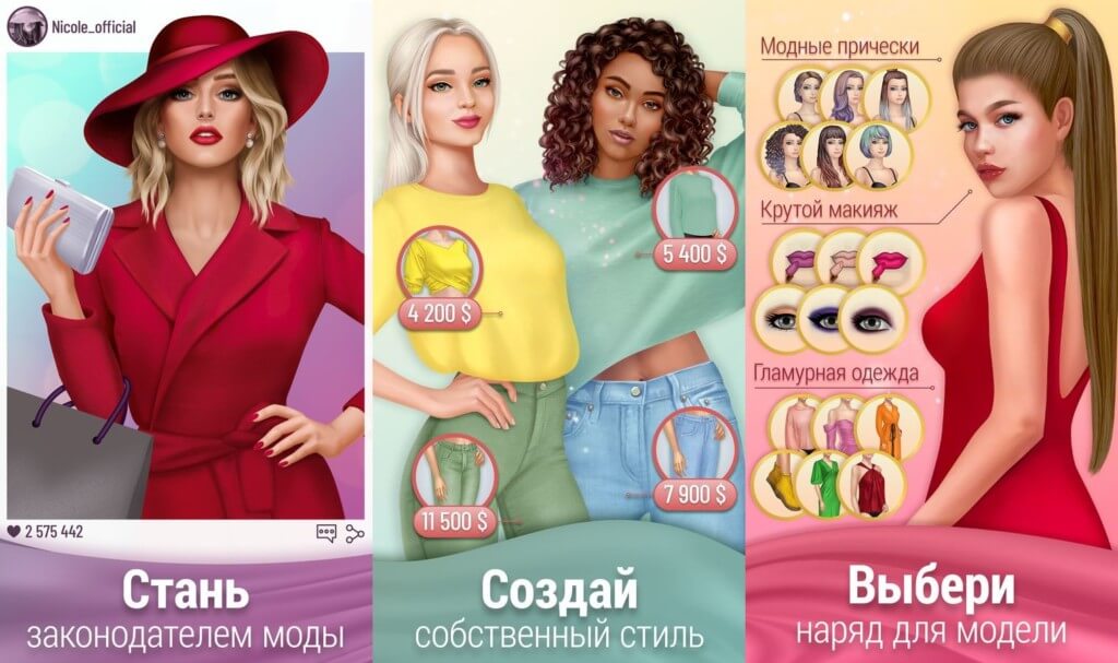 Графика и звук в игре Pocket Styler