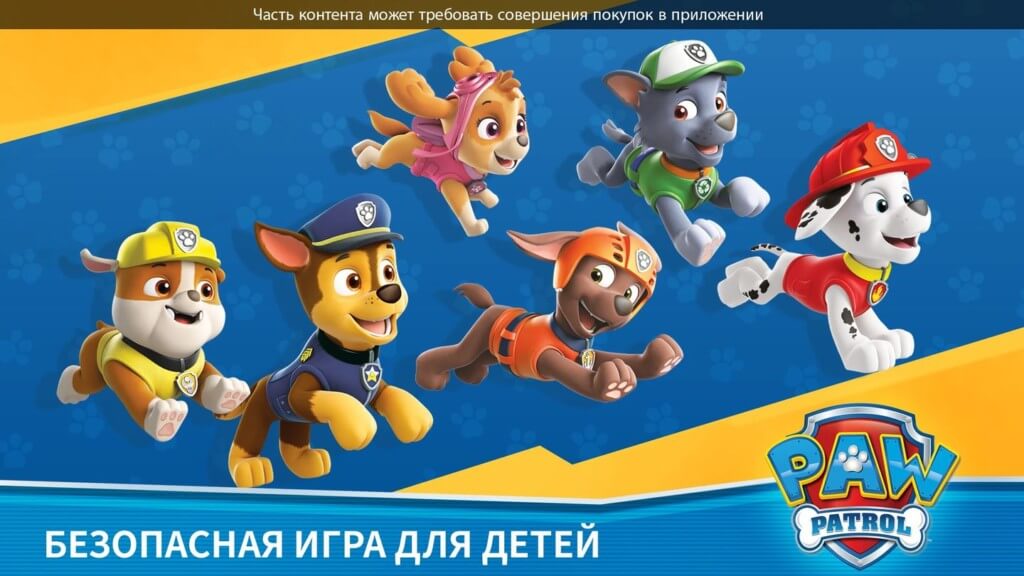 Favorite characters in the game Paw Patrol saves the world