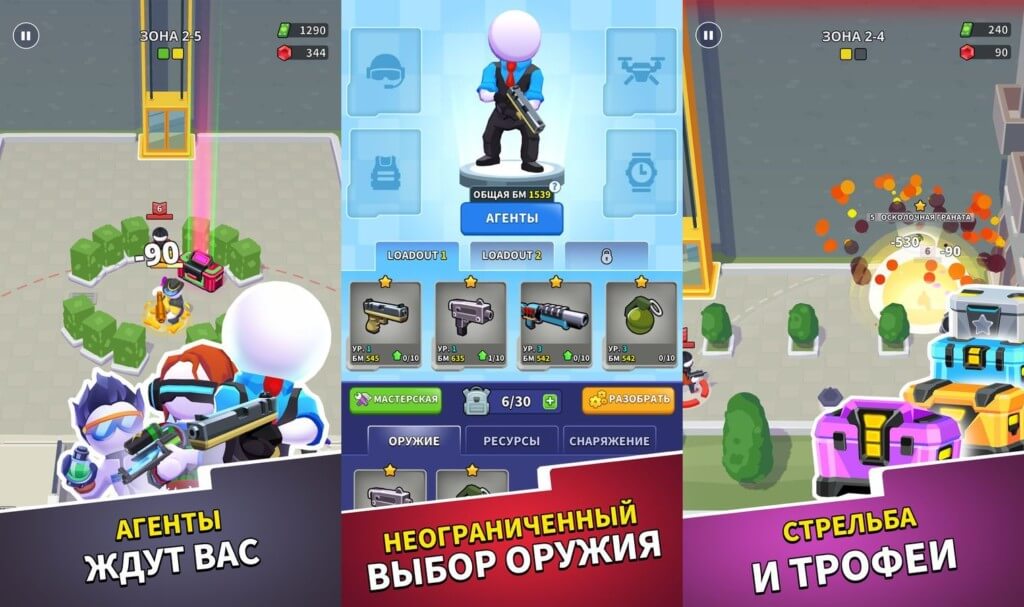 Более 20 боссов в игре Squad Alpha