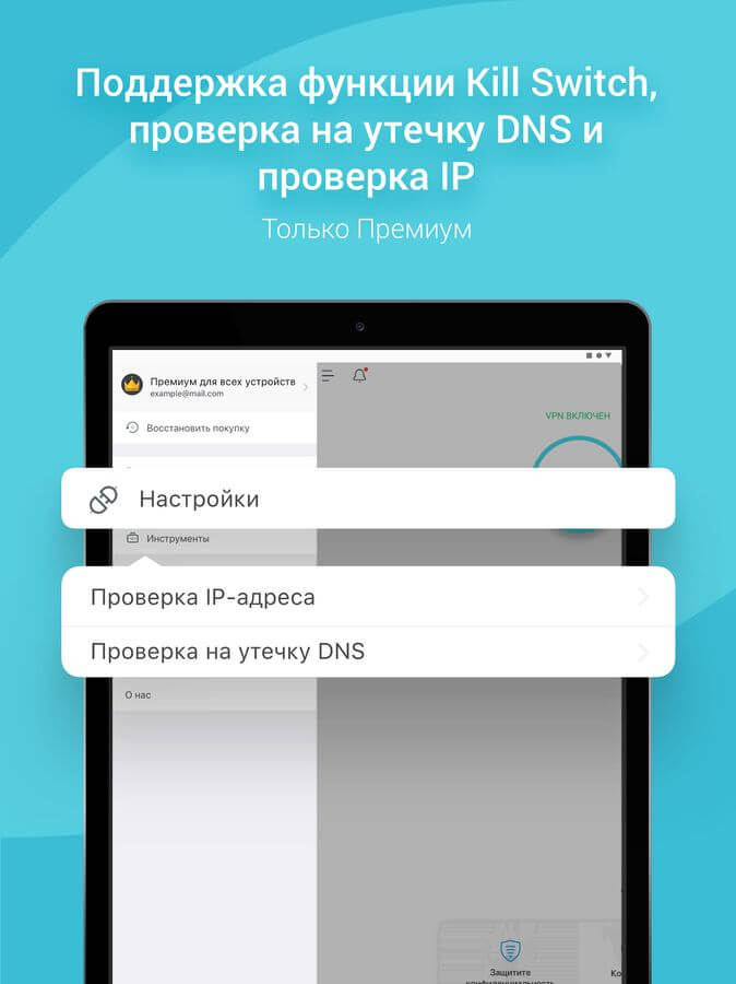 Vpn бесплатная версия для андроид. VPN. X VPN. X-VPN для андроид. Private VPN.