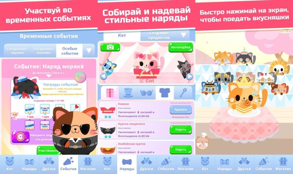 Купите аксессуары, чтобы украсить свою кошку в игре Жадный кот