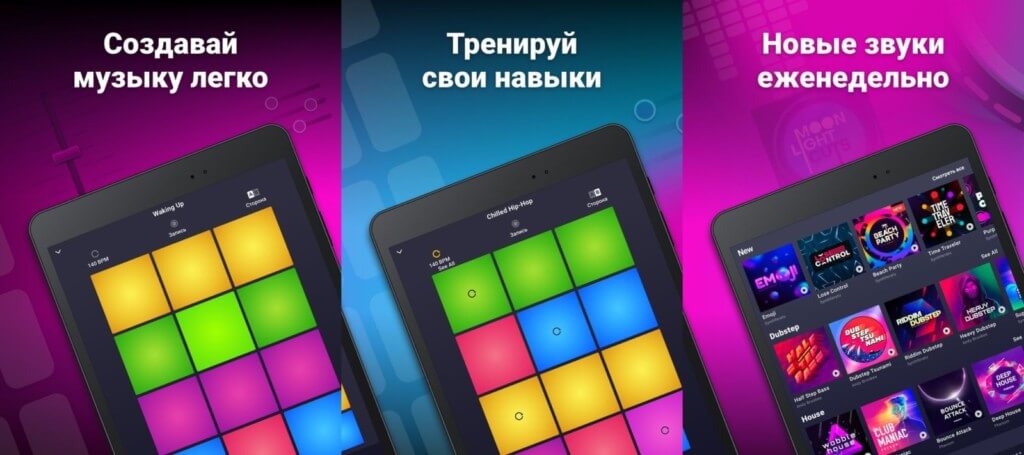 drum pad machine