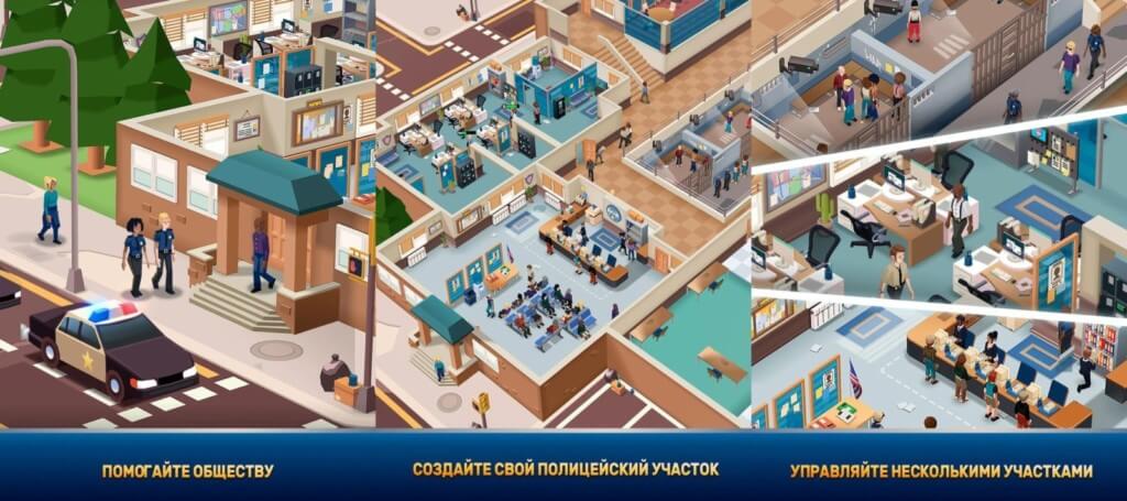 Idle Police Tycoon - используйте ресурсы с умом