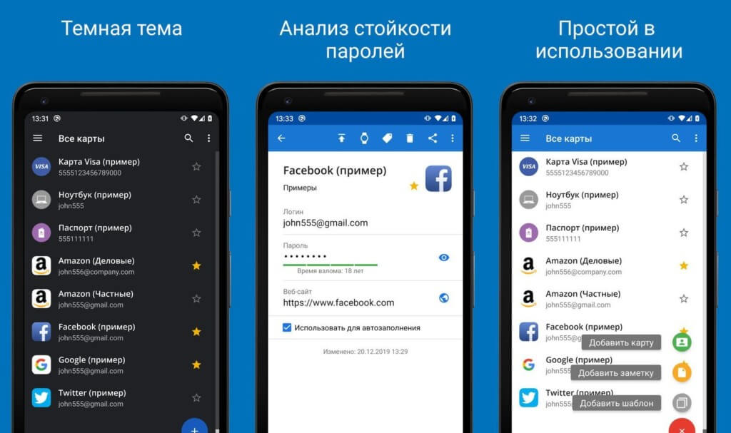 Удобный интерфейс в приложении SafeInCloud Pro