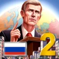 Эпоха Современности 2 1.0.62