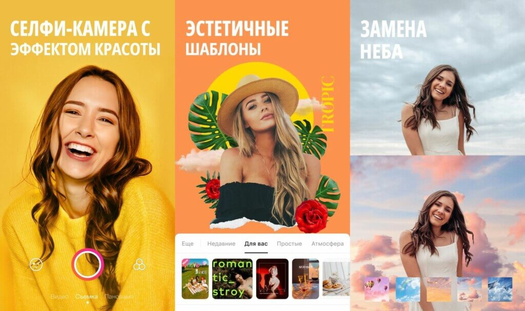 Используйте ретушь в приложении BeautyPlus