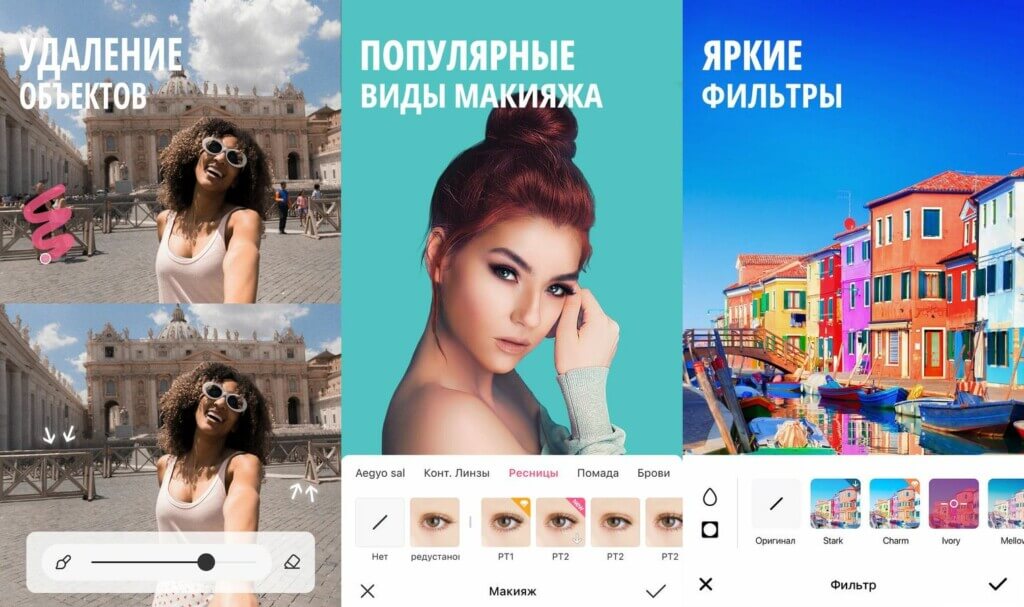BeautyPlus - редактируйте фотографии разными способами