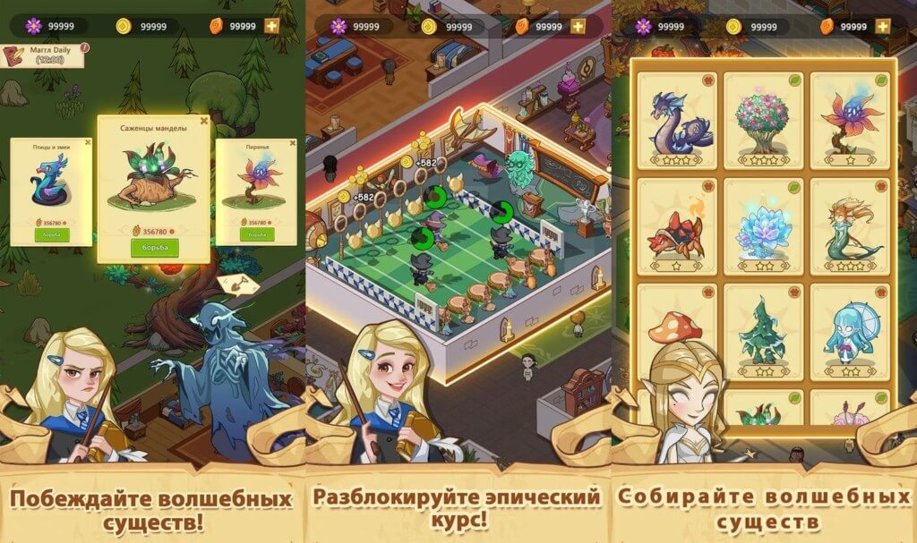 Графика и звук в игре Магическая Школа